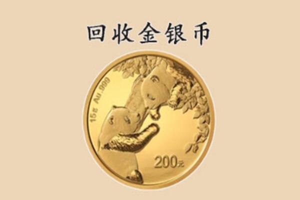 喀喇沁县回收金币